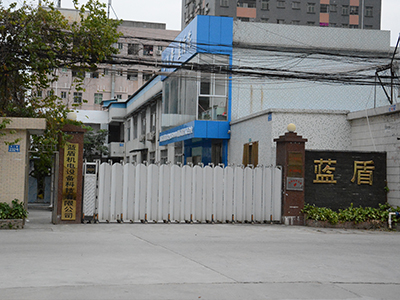 藍(lán)盾機(jī)電.jpg 藍(lán)盾機(jī)電.jpg